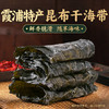 湾琴河 裙带菜150g 高泡发海带木耳昆布 海洋蔬菜 海产干货 凉拌煲汤 /粮油调味 /南北干货 /鱼虾贝藻类干货 商品缩略图3