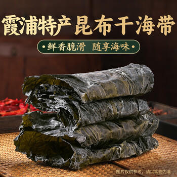 湾琴河 裙带菜150g 高泡发海带木耳昆布 海洋蔬菜 海产干货 凉拌煲汤 /粮油调味 /南北干货 /鱼虾贝藻类干货 商品图3