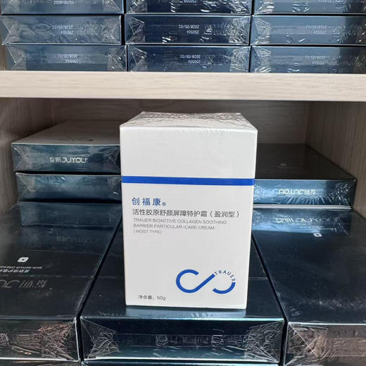 创福康胶原特护霜50g盈润型 添加油橄榄叶提取物+依克多因，即时修护保湿，是干皮爱用的补水面霜 商品图1