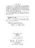 有机化学（第二版） 商品缩略图2