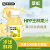 翠红冷鲜压榨100%HPP苹果汁249ml/瓶 商品缩略图0
