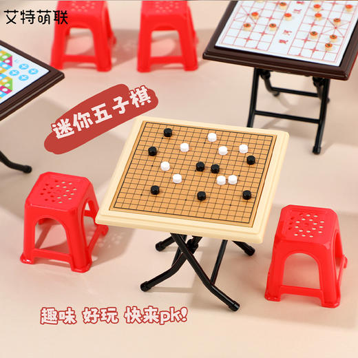迷你棋盘diy摆件儿童飞行棋娃屋摆件仿真小物品-纪念日百货门店同款169293371 商品图3