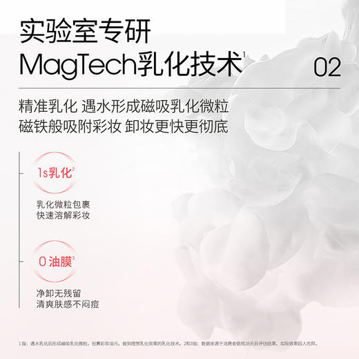 ddg 净润卸妆膏110ml 燕麦卸妆膏3.0 商品图3