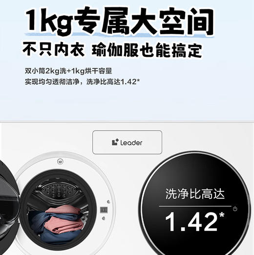 统帅（Leader）洗衣机 XQGL125-MHBLDE697WU1 三筒双烘版 商品图10