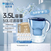 碧然德（BRITA）过滤净水器 滤水壶 海洋系列 3.5L(蓝色）+去水垢专家版滤芯11枚 环保加固包装 商品缩略图2
