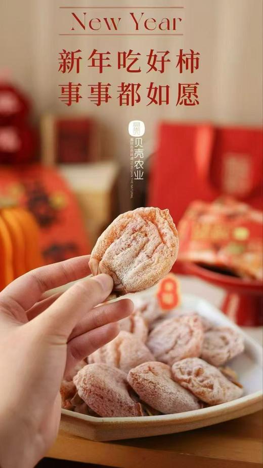 周三取货：【如柿说富平柿饼】一盒毛重3斤左右，流心爆浆，甜而不腻！ 商品图5