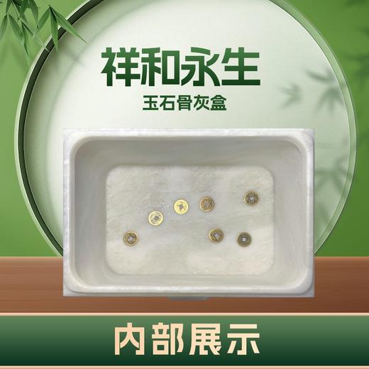 冰花白玉“祥和永生”玉石骨灰盒寿盒骨灰坛骨灰罐 商品图1