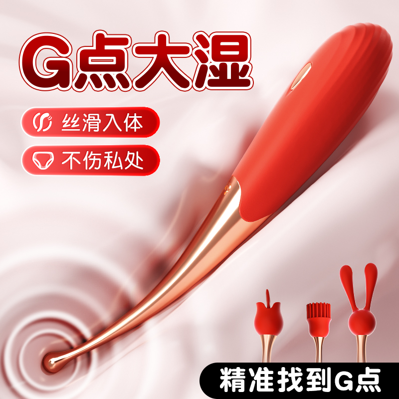 【情趣玩具】红色挑逗点潮笔震动棒趣性用品G点成人玩具自慰女用！