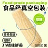 【源自黑龙江❗️有机糯玉米】新鲜农家白玉米棒子，嫩玉米糯蔬菜，糯润可口，现摘现发，新鲜采摘，香甜软糯，放心吃进口中老年健康L-d 商品缩略图2