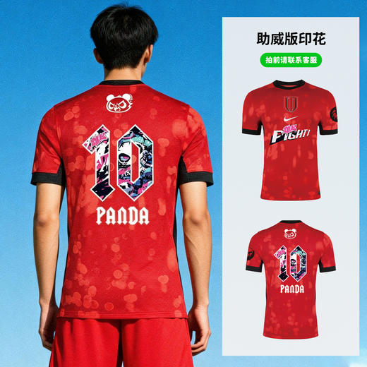 小李子NIKE耐克2026中超联赛成都蓉城主场球衣成人男IQ0487-614 商品图2