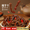 【粉丝专属❗️湖南特产香辣魔芋干】解馋无负担，口感劲道，Q弹劲道脆响有声，舌尖美味嘎嘣脆，大呼过瘾，即食魔芋休闲小包小零食L-d 商品缩略图0