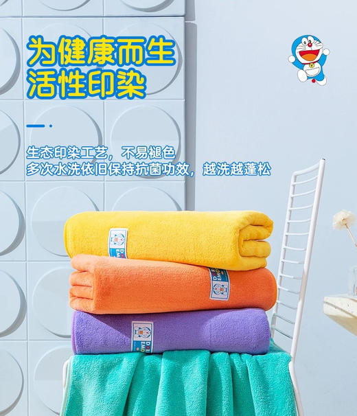 原单哆啦A梦浴巾毛巾套装 商品图4