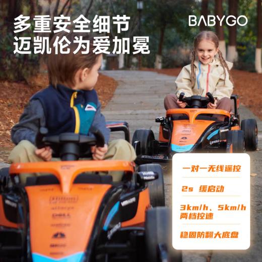 BABYGO 迈凯伦电动车 商品图1