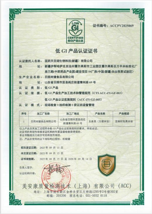 【松能健】低GI亚麻籽免煮米饭1000g 商品图4