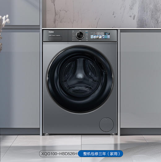 海尔（Haier）洗衣机 XQG100-HBD526H 商品图1
