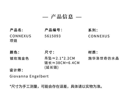 9009656150931 施华洛世奇SWAROVSKI 官方授权CONNEXUS心相莲 项链锁骨链女 镀玫瑰金色 商品图3