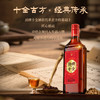 【焕新升级】35度劲牌十全酒500ml×2 礼盒 商品缩略图2