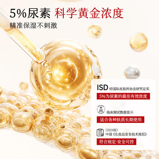 【身体霜】维E尿素保湿润肤霜 容量 50g/120g 保湿修护身体乳身体霜 商品图2