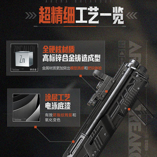 暗区突围可动合金收藏拼装枪-纪念日百货门店同款168343891 商品图3