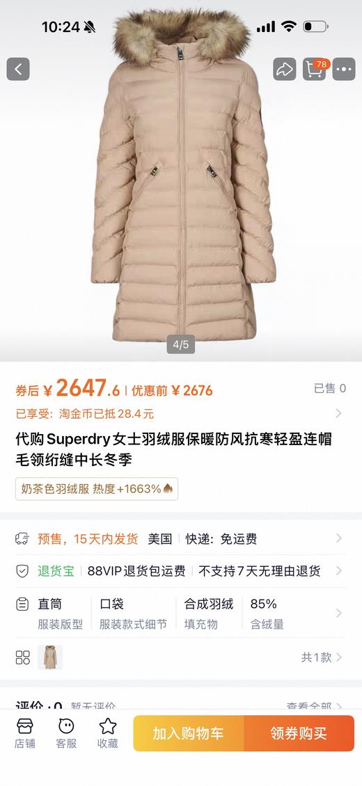 极度干燥Superdry女款厚棉衣 商品图1