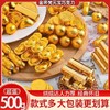 【香醇松软脆❗️浓郁好味道】混装巧克力金币元宝花生金条巧克力零食蛋糕烘焙装饰过年年货。jd 商品缩略图0