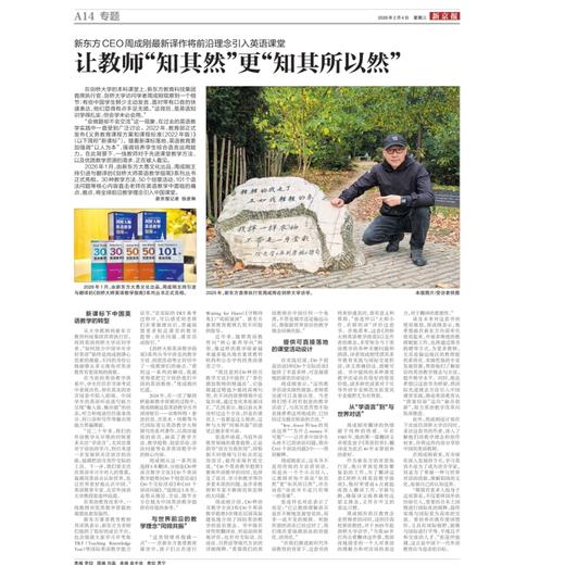 【新东方】剑桥大师英语教学指南 商品图1