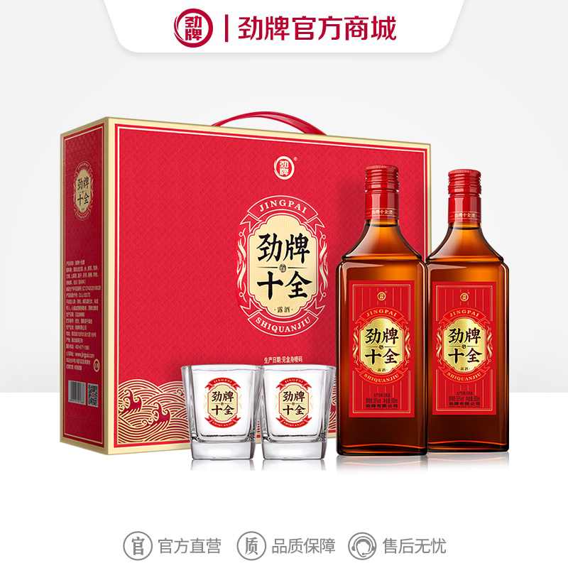 【焕新升级】35度劲牌十全酒500ml×2 礼盒