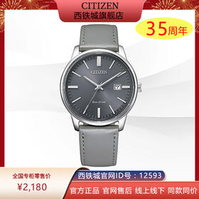 西铁城日本官方正品时尚简约表盘皮带光动能情侣男士手表BM7529-16X