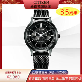 西铁城日本官方正品光动能全黑手表男表手表男表BU4034-82E