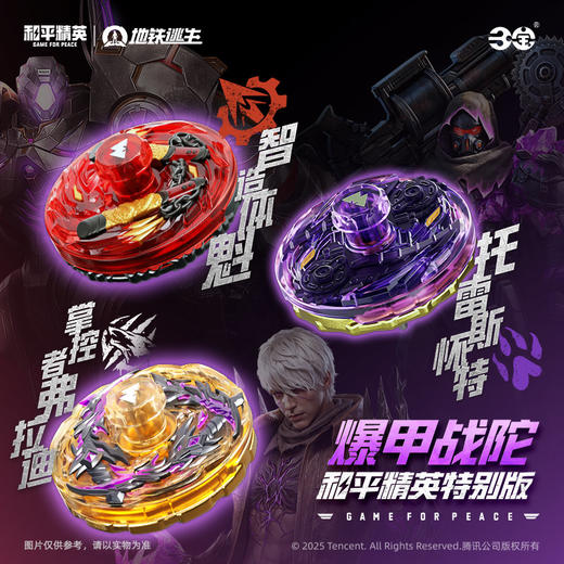 弗拉迪尾刺爆甲战陀男童玩具-纪念日百货门店同款169247914 商品图1