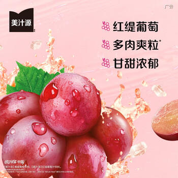 可口可乐（Coca-Cola）美汁源 爽粒花语 红葡萄汁 果汁饮料 450ml*12瓶 商品图3
