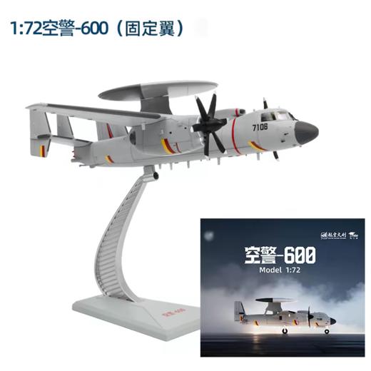【中航工业官方正品 长春航展、九三阅兵纪念品-新品重磅】特尔博-1:72 空警-600飞机模型合金KG-600预警机模型 商品图5