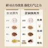 正安 二陈汤和中气畅体态轻盈 经典古方 陈皮橘红茯苓甘草 120g（8g×15）/盒 商品缩略图4