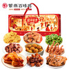 紫燕百味鸡荣华富贵礼盒1186g（2026款） 商品缩略图0