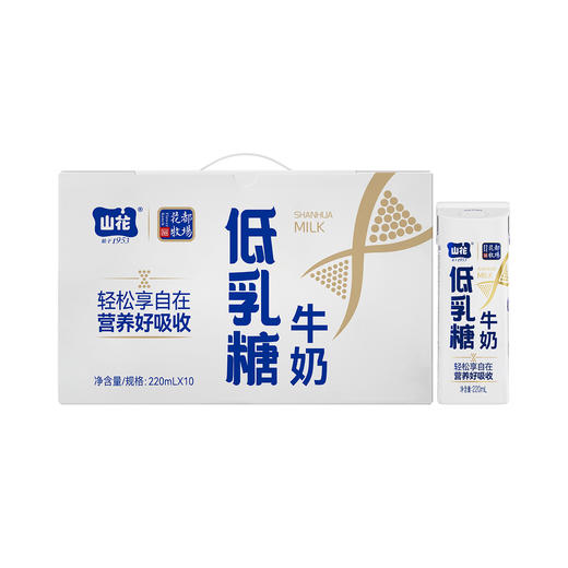 适合乳糖不耐受人群贵州特产山花低乳糖牛奶220ml*10盒礼盒装贵州老字号 商品图4
