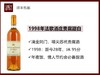 【滴金同门】法国苏玳1998年法歌酒庄贵腐甜白 商品缩略图0