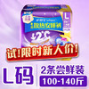 护舒宝考拉散热安睡裤L大码7条裤型卫生巾安心裤姨妈巾夜安裤自营密封 /个人护理 /女性护理 /裤型卫生巾 商品缩略图4