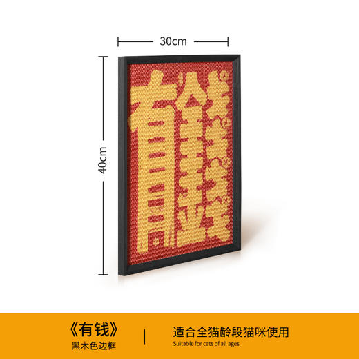 糗糗庄园国风招财剑麻猫抓板40*30cm 商品图4
