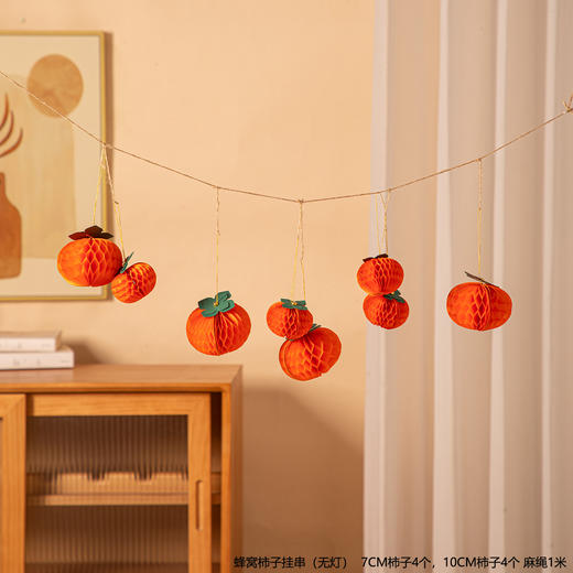 春节不打烊【柿柿如意❗️喜气洋洋】2026新年装饰柿子小灯笼盆栽植物蜂窝球小挂件福桶材料。jd 商品图2