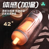 【情趣玩具】APP遥控吮吸飞机杯吮吸体感自动男用自慰AI互动！ 商品缩略图4