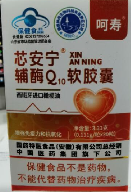 272611芯安宁辅酶Q10软胶囊专供组
