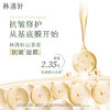 山东专属【到手4件！买一送一 ！再送2个旅行装】林清轩山茶花多肽抗皱修护面霜 50ml*2大容量搭配6ml*2旅行装，到手112ml超值组合，采用双面胶抗皱专利技术，4重多肽，淡化法令纹、鱼尾纹等 商品缩略图1