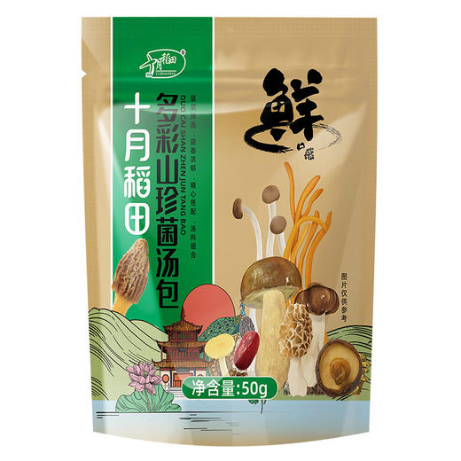 十月稻田 多彩山珍菌汤包 50g/袋 商品图0