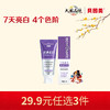【新人29.9元任选3件】限购1件，贝因美卓效去渍美白牙膏20gx2支 商品缩略图0