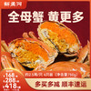 【2.5两全母醉蟹    年货节   多买多减】新孟河全母醉蟹750g/盒（约2.5两/只，4只装/盒 ）液氮锁鲜  顺丰速运 商品缩略图0