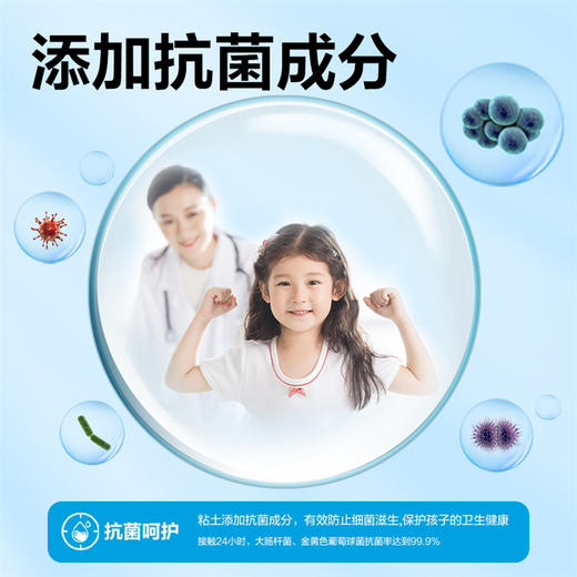 得力YC111-12抗菌粘土/12色 商品图4