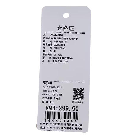 潮流贴布宽松皮衣外套-纪念日百货门店同款169494392 商品图5