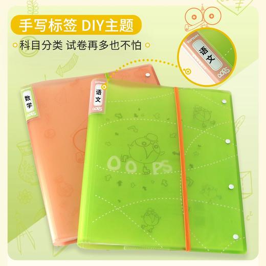 【开学季】【限时秒杀】麦思考-千千圈中小学生试卷册收纳资料册大合集 商品图2