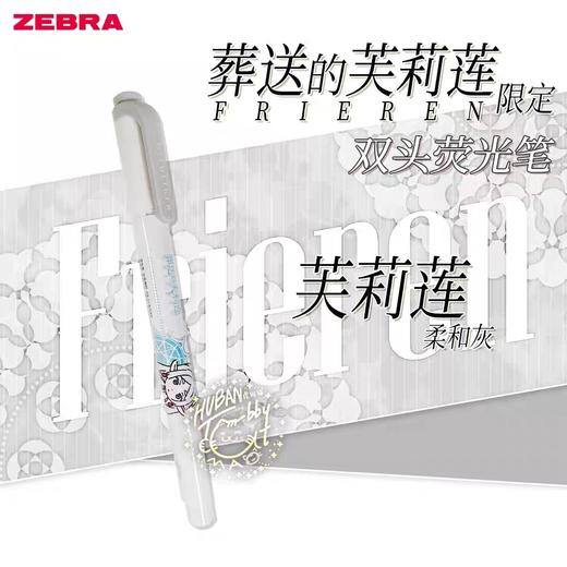 葬送的芙莉莲限定荧光笔WKT8-FBJE-MGR 商品图0