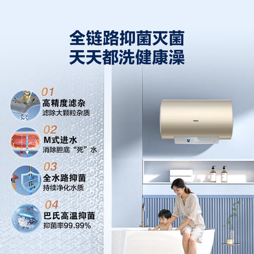 海尔（Haier）【JA3】电热水器80升 一级能效 出水断电 专利防电墙 双重安全 2200W保温 EC8001H-JA3金U1 * 商品图5
